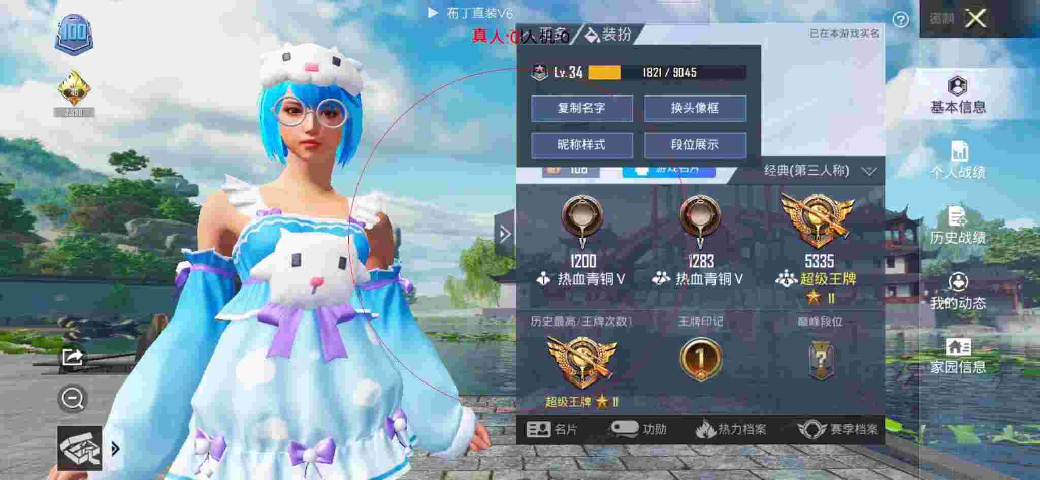 和平精英透视自瞄 - 和平精英四叶草辅助下载辅助预览图